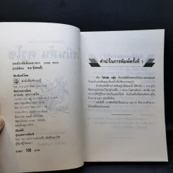 เรียนอังกฤษจากเรื่อง Robinson Crusoe โรบินสัน ครูโซ - Daniel Defoe รูปที่ 9