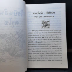 เรียนอังกฤษจากเรื่อง Robinson Crusoe โรบินสัน ครูโซ - Daniel Defoe รูปที่ 12