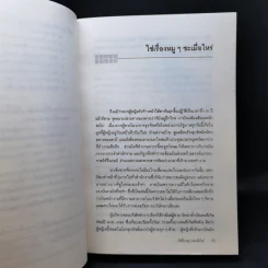 อย่าหยุด! แค่ตำแหน่งเลขา - เจเน็ต ไดต์ รูปที่ 13