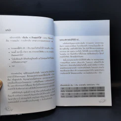 บริหารเงินเก็บให้เพิ่มเป็น 10 ล้าน - มนตรี แสวงเดชา รูปที่ 11