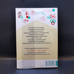 เศรษฐศาสตร์เปลี่ยนสิ่งประหลาดให้เป็นเรื่องปกติ - ปาร์กจองโฮ รูปที่ 2