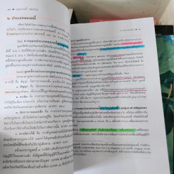 กฎหมาย หนี้ : หลักทั่วไป - ศาสตราจารย์ ดร.ดาราพร ถิระวัฒน์ รูปที่ 15