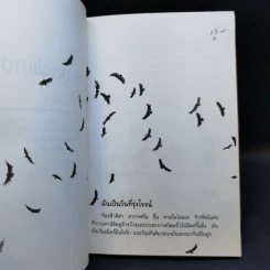 ลุดวิก ฟอน วูล์ฟแกง : อีแร้ง - ดอล์ฟ ชาร์ฟ รูปที่ 12