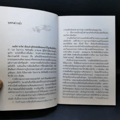 ลุดวิก ฟอน วูล์ฟแกง : อีแร้ง - ดอล์ฟ ชาร์ฟ รูปที่ 10