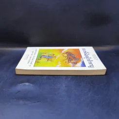 สองพี่น้องผู้กล้าหาญ - แอสตริด ลินด์เกรน รูปที่ 5