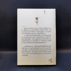 ในสวนศรี - ฟรานเซส ฮอดจ์สัน รูปที่ 2