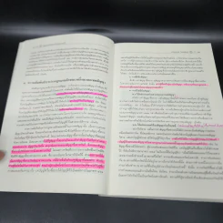 คำอธิบายกฎหมาย ลักษณะหนี้ (ผลแห่งหนี้) - ศาสตราจารย์ ดร.ศนันท์กรณ์ โสตถิพันธุ์ รูปที่ 17