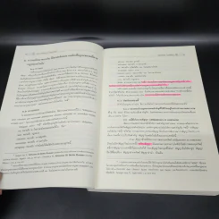 คำอธิบายกฎหมาย ลักษณะหนี้ (ผลแห่งหนี้) - ศาสตราจารย์ ดร.ศนันท์กรณ์ โสตถิพันธุ์ รูปที่ 19