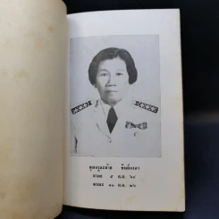 อบรมลูกเพื่อปลูกอนาคตให้สดใส ปาฐกถาธรรม - พระราชนันทมุนี (อนุสรณ์ในงานพระราชทานเพลิงศพ คุณครู ละม้าย ทิพย์คงคา) รูปที่ 10