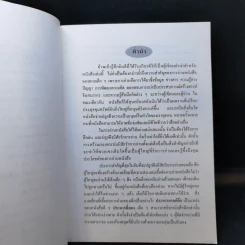นิทานเพื่อการอ่าน รูปที่ 9