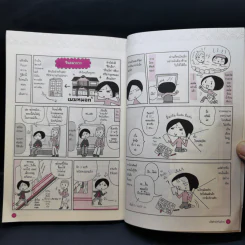 การ์ตูน เปิดใจโทโมโกะ คนใจเล็ก 2 - Suzuki Tomoko (ซูซูกิ โทโมโกะ) รูปที่ 11