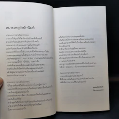 นกนางแอ่นกลางทะเลสาบ - หญ้าน้ำ ทุ่งขุนหลวง รูปที่ 9