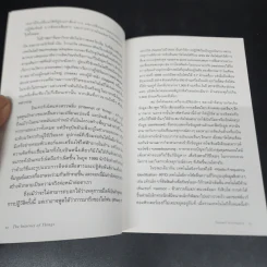 อินเทอร์เน็ตแห่งสรรพสิ่ง - Samuel Greengard (ซามูเอล กรีนการ์ด) รูปที่ 11