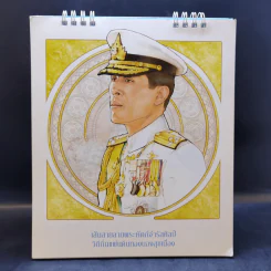 ปฏิทินตั้งโต๊ะ ธ.กรุงไทย พ.ศ.2562 รูปที่ 4