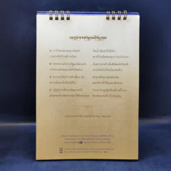 ปฏิทินตั้งโต๊ะ ธ.ไทยพาณิชย์ พ.ศ.2562 รูปที่ 4