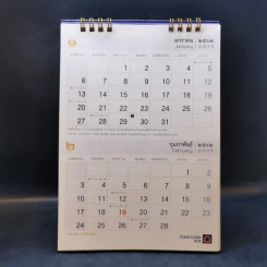 ปฏิทินตั้งโต๊ะ ธ.ไทยพาณิชย์ พ.ศ.2562 รูปที่ 6