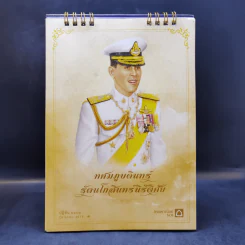 ปฏิทินตั้งโต๊ะ ธ.ไทยพาณิชย์ พ.ศ.2562