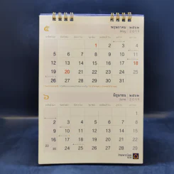 ปฏิทินตั้งโต๊ะ ธ.ไทยพาณิชย์ พ.ศ.2562 รูปที่ 8
