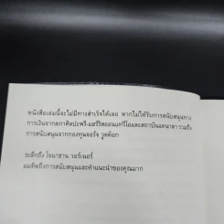 โลกในมือนักอ่าน - Alberto Manguel รูปที่ 12