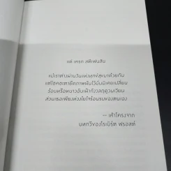 โลกในมือนักอ่าน - Alberto Manguel รูปที่ 10