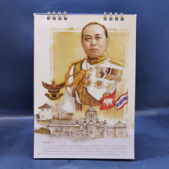 ปฏิทินตั้งโต๊ะ ธ.ไทยพาณิชย์ พ.ศ.2561 รูปที่ 9
