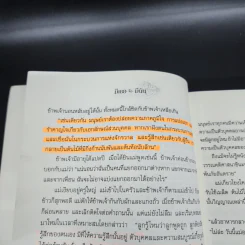 มีเธอจึงมีฉัน - สาทิศ กุมาร รูปที่ 19