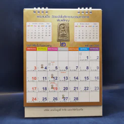 ปฏิทินตั้งโต๊ะ บริษัท เตชะไพบูลย์ จำกัด พระสมเด็จ พ.ศ.2562 รูปที่ 6