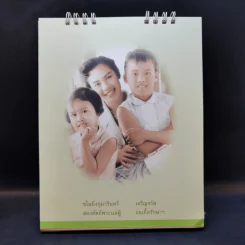 ปฏิทินตั้งโต๊ะ ธ.กรุงเทพ พ.ศ.2547 รูปที่ 8