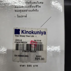 Your Money Your Life : เงินหรือชีวิต - วิกกี โรบิน รูปที่ 15