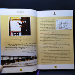 บันทึกโครงการอันเนื่องมาจากพระราชดำริ รูปที่ 12