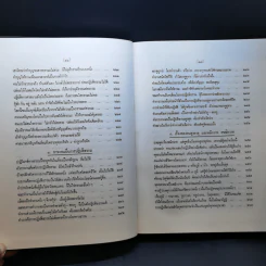 ธรรมปาฏิโมกข์ เล่ม 1-2 รูปที่ 17