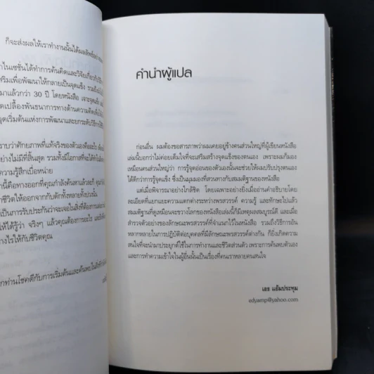 เจาะจุดแข็ง วิธีพัฒนาพรสวรรค์ของลูกน้องและตัวคุณเอง รูปที่ 10
