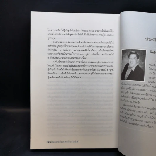 สุดยอดคดีของ เชอร์ล็อก โฮล์มส์ รูปที่ 11