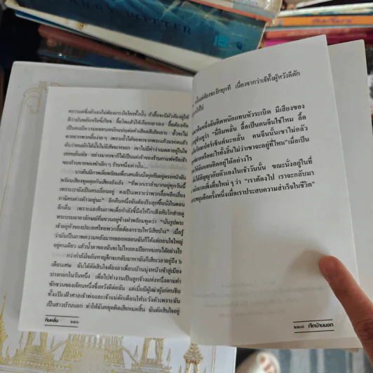 เจ๊กบ้านนอก - กิมหลั่น รูปที่ 11