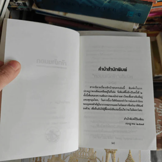 เจ๊กบ้านนอก - กิมหลั่น รูปที่ 9