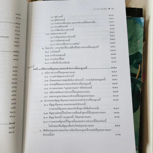 กฎหมาย หนี้ : หลักทั่วไป - ศาสตราจารย์ ดร.ดาราพร ถิระวัฒน์ รูปที่ 11