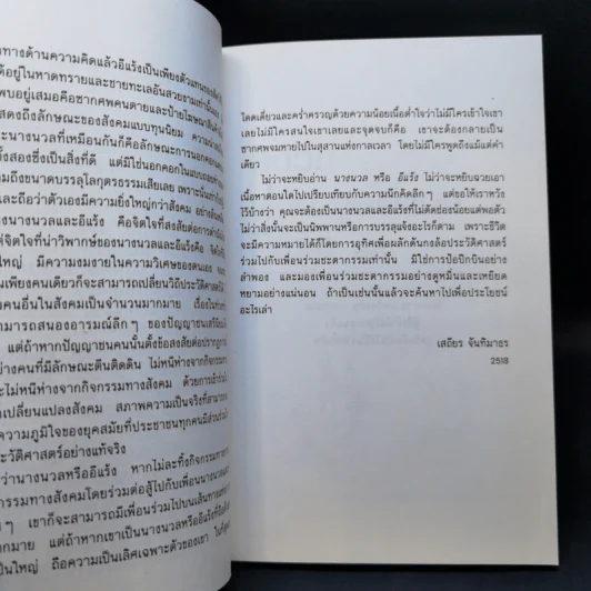 ลุดวิก ฟอน วูล์ฟแกง : อีแร้ง - ดอล์ฟ ชาร์ฟ รูปที่ 11