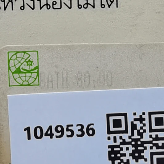 ไม่มีใครร้ายเท่าน้องเล็ก - จูดี บลูม รูปที่ 13