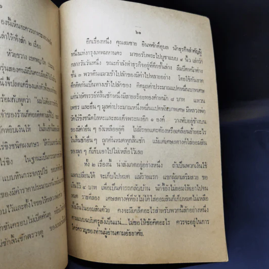 ประวัติวัดและหลวงพ่อวัดไร่ขิง - พระราชปัญญาภรณ์ และเจ้าคณะจังหวัดนครปฐม รูปที่ 11