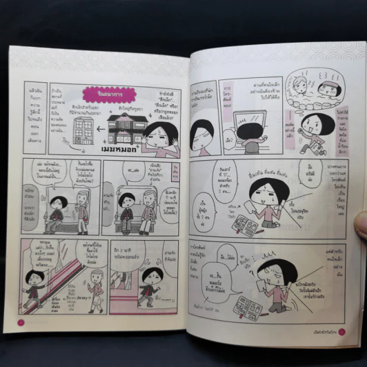 การ์ตูน เปิดใจโทโมโกะ คนใจเล็ก 2 - Suzuki Tomoko (ซูซูกิ โทโมโกะ) รูปที่ 11