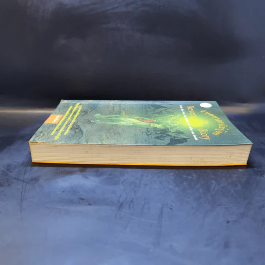 จินตนาการไม่รู้จบ The Neverending Story - มิชาเอ็ล เอ็นเด้ รูปที่ 5