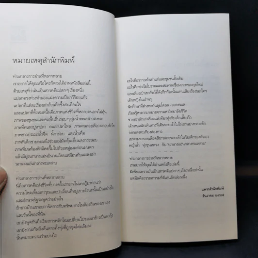 นกนางแอ่นกลางทะเลสาบ - หญ้าน้ำ ทุ่งขุนหลวง รูปที่ 9