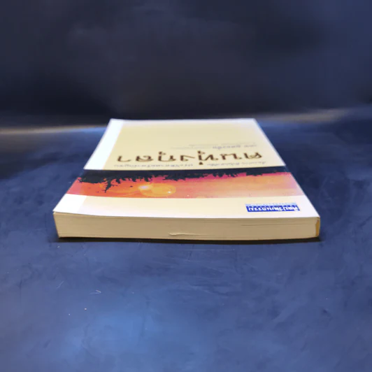 ประวัติศาสตร์สามัญชน ฅนทุ่งกุลา - เดช ภูสองชั้น รูปที่ 6