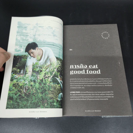 ภารกิจ Eat กับหมอ - นพ.ไพศิษฐ์ ตระกูลก้องสมุท (หมอหนุ่ม) รูปที่ 14
