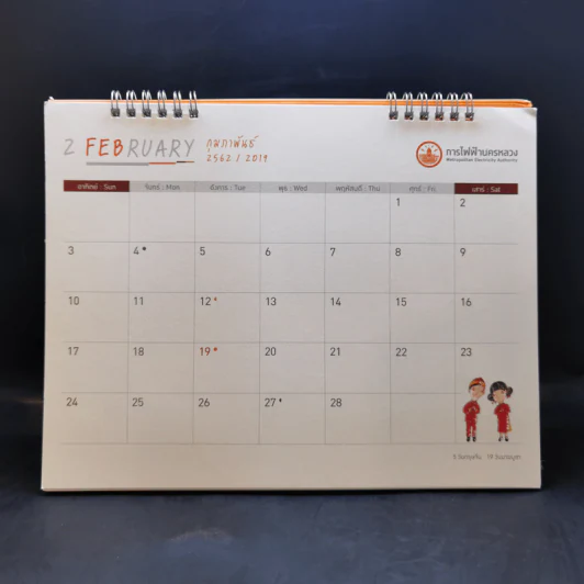 ปฏิทินตั้งโต๊ะ การไฟฟ้านครหลวง พ.ศ.2562 รูปที่ 7