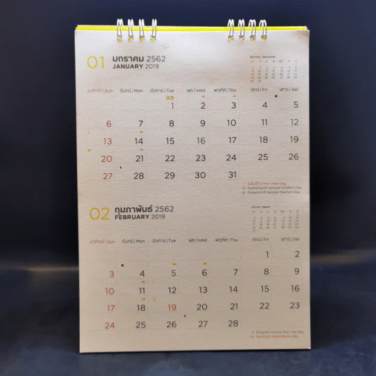 ปฏิทินตั้งโต๊ะ ธ.กรุงศรี พ.ศ.2562 รูปที่ 3