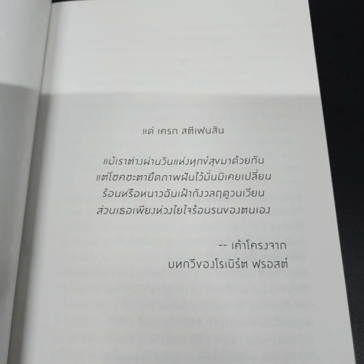 โลกในมือนักอ่าน - Alberto Manguel รูปที่ 10