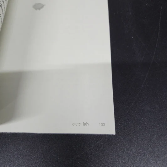 นิสัยเศรษฐี ทำแบบนี้ถึงเก็บเงินได้ - Yoko Hanawa (โยโกะ ฮะนะวะ) รูปที่ 15