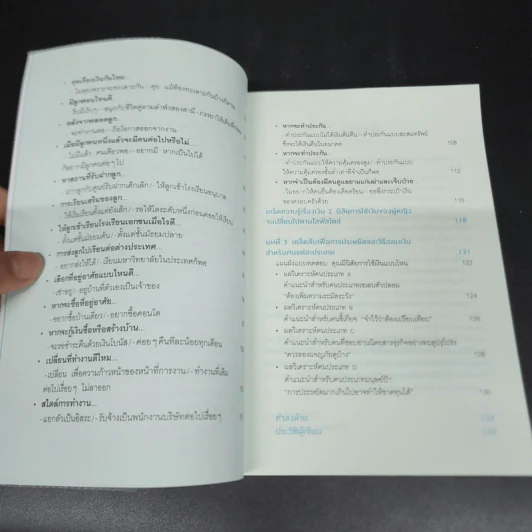 นิสัยเศรษฐี ทำแบบนี้ถึงเก็บเงินได้ - Yoko Hanawa (โยโกะ ฮะนะวะ) รูปที่ 9