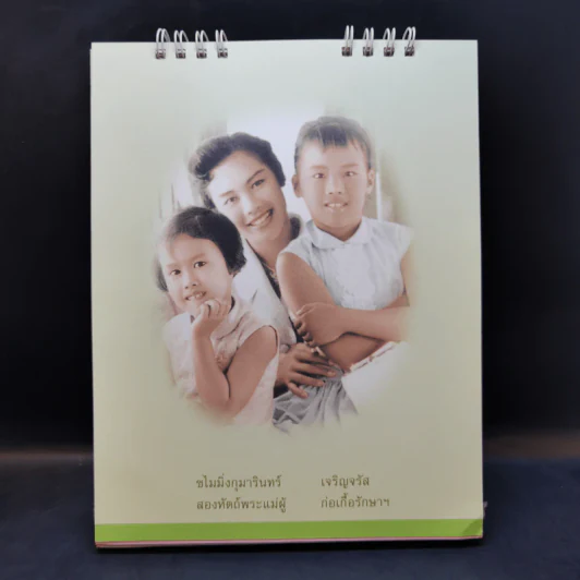 ปฏิทินตั้งโต๊ะ ธ.กรุงเทพ พ.ศ.2547 รูปที่ 8